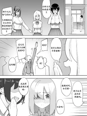 [シュウチのジジツ (タカムラ)] 努力はきっといい臭い [Lowsen个人汉化]_26