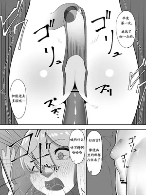 [シュウチのジジツ (タカムラ)] 努力はきっといい臭い [Lowsen个人汉化]_19