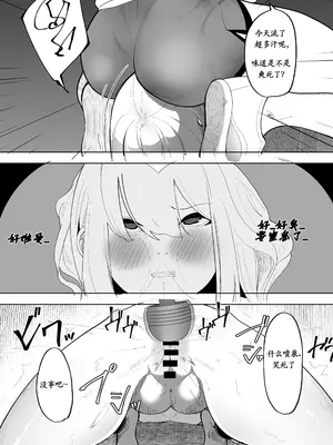 [シュウチのジジツ (タカムラ)] 努力はきっといい臭い [Lowsen个人汉化]_11