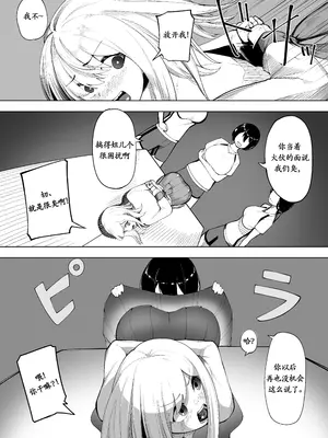 [シュウチのジジツ (タカムラ)] 努力はきっといい臭い [Lowsen个人汉化]_05