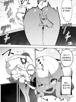 [シュウチのジジツ (タカムラ)] 努力はきっといい臭い [Lowsen个人汉化]_06
