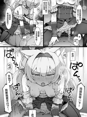 [nameco] アイドルマリーのファンサ [XLM个人汉化]_14