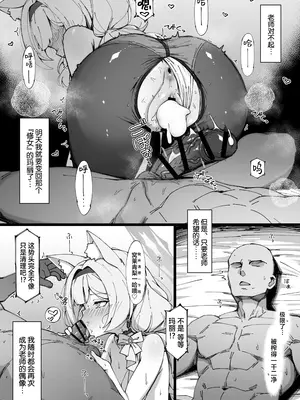 [nameco] アイドルマリーのファンサ [XLM个人汉化]_18