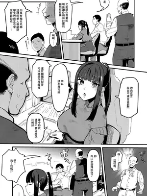 [筒森] 好奇心、更けゆく (COMIC 真激 2024年11月号) [中国翻訳] [DL版]_03