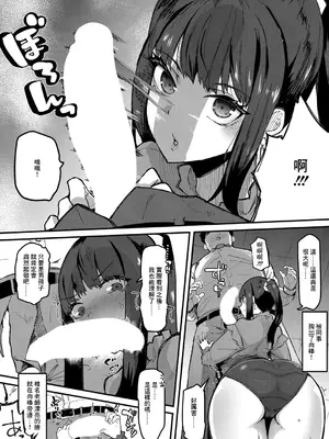 [筒森] 好奇心、更けゆく (COMIC 真激 2024年11月号) [中国翻訳] [DL版]_08