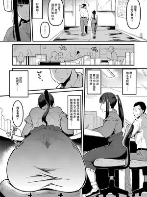 [筒森] 好奇心、更けゆく (COMIC 真激 2024年11月号) [中国翻訳] [DL版]_02
