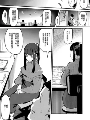 [筒森] 好奇心、更けゆく (COMIC 真激 2024年11月号) [中国翻訳] [DL版]_04