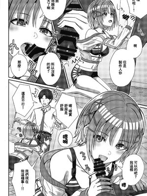 (C103) [L5EX (Kamelie)] 透きとおるおもい (アイドルマスター シャイニーカラーズ) [中国翻訳]_09