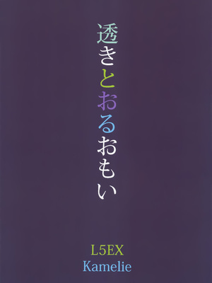 (C103) [L5EX (Kamelie)] 透きとおるおもい (アイドルマスター シャイニーカラーズ) [中国翻訳]_24