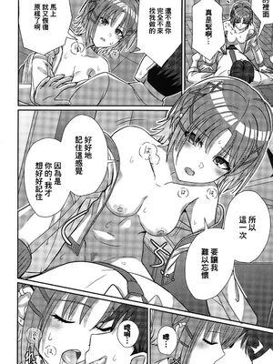 (C103) [L5EX (Kamelie)] 透きとおるおもい (アイドルマスター シャイニーカラーズ) [中国翻訳]_17