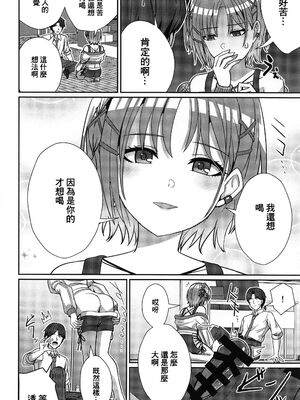 (C103) [L5EX (Kamelie)] 透きとおるおもい (アイドルマスター シャイニーカラーズ) [中国翻訳]_13