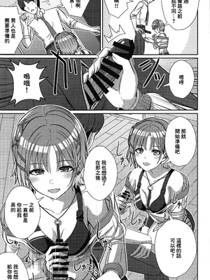 (C103) [L5EX (Kamelie)] 透きとおるおもい (アイドルマスター シャイニーカラーズ) [中国翻訳]_08