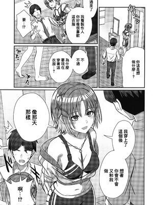 (C103) [L5EX (Kamelie)] 透きとおるおもい (アイドルマスター シャイニーカラーズ) [中国翻訳]_04