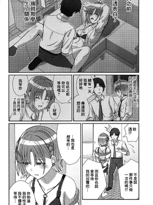 (C103) [L5EX (Kamelie)] 透きとおるおもい (アイドルマスター シャイニーカラーズ) [中国翻訳]_05