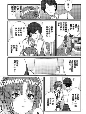 (C103) [L5EX (Kamelie)] 透きとおるおもい (アイドルマスター シャイニーカラーズ) [中国翻訳]_06