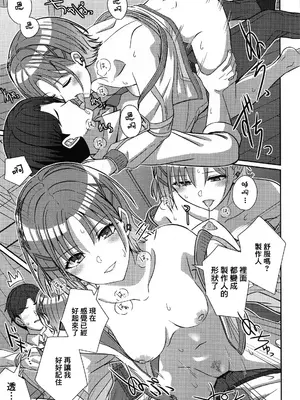 (C103) [L5EX (Kamelie)] 透きとおるおもい (アイドルマスター シャイニーカラーズ) [中国翻訳]_18