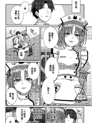 (C103) [L5EX (Kamelie)] 透きとおるおもい (アイドルマスター シャイニーカラーズ) [中国翻訳]_21