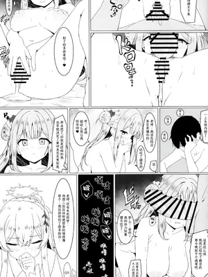 (C104) [LOLI PO＊ (らぴぃす)] 天使に堕とされて (ブルーアーカイブ)｜天使入怀 堕落亦无悔 [欶澜汉化组]_17