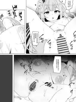 (C104) [LOLI PO＊ (らぴぃす)] 天使に堕とされて (ブルーアーカイブ)｜天使入怀 堕落亦无悔 [欶澜汉化组]_14