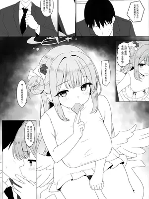 (C104) [LOLI PO＊ (らぴぃす)] 天使に堕とされて (ブルーアーカイブ)｜天使入怀 堕落亦无悔 [欶澜汉化组]_13