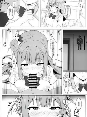 (C104) [LOLI PO＊ (らぴぃす)] 天使に堕とされて (ブルーアーカイブ)｜天使入怀 堕落亦无悔 [欶澜汉化组]_06