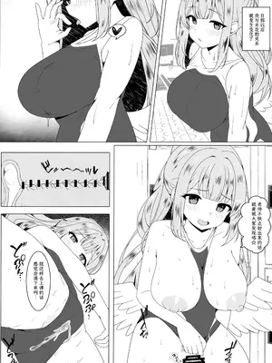 (C104) [LOLI PO＊ (らぴぃす)] 天使に堕とされて (ブルーアーカイブ)｜天使入怀 堕落亦无悔 [欶澜汉化组]_10