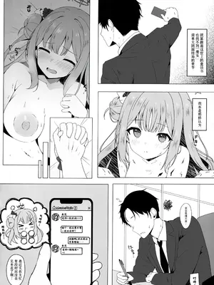 (C104) [LOLI PO＊ (らぴぃす)] 天使に堕とされて (ブルーアーカイブ)｜天使入怀 堕落亦无悔 [欶澜汉化组]_04