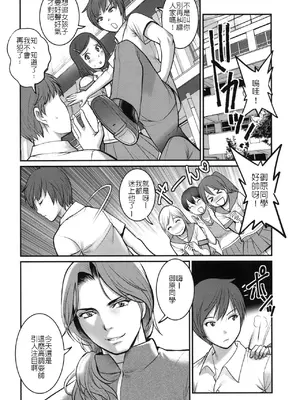 [彩画堂 (彩画堂)] 私立ヤリサカ学園2 [師爺你給翻譯翻譯組]_07