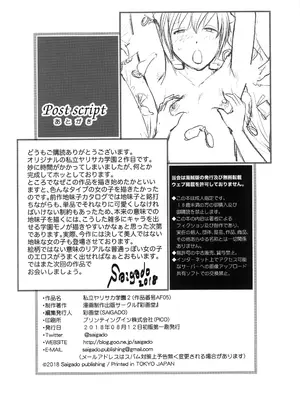 [彩画堂 (彩画堂)] 私立ヤリサカ学園2 [師爺你給翻譯翻譯組]_27