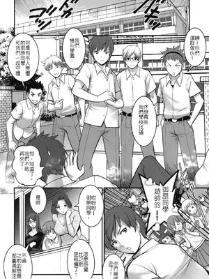 [彩画堂 (彩画堂)] 私立ヤリサカ学園2 [師爺你給翻譯翻譯組]_25