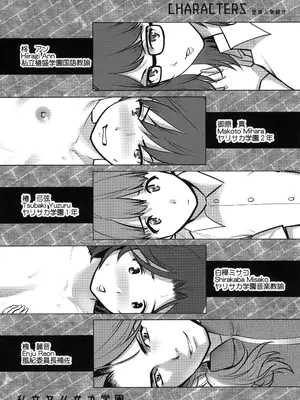 [彩画堂 (彩画堂)] 私立ヤリサカ学園2 [師爺你給翻譯翻譯組]_05