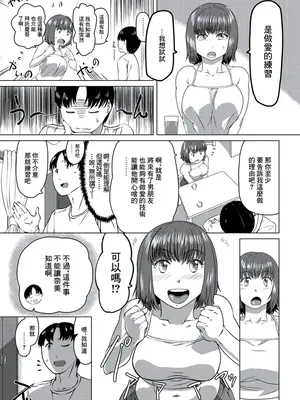 [空蜂ミドロ] シスターレッスン (WEB バズーカ Vol.21) [中国翻訳]_03