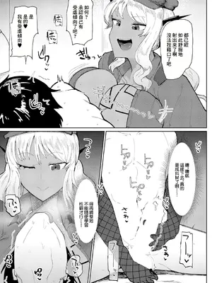 [不嬢女子] 20XX： A GAL ODYSSEY (COMIC 真激 2024年11月号) [中国翻訳] [DL版]_21