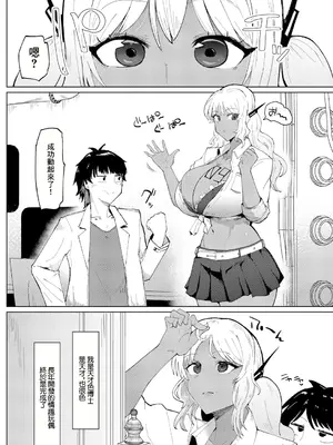 [不嬢女子] 20XX： A GAL ODYSSEY (COMIC 真激 2024年11月号) [中国翻訳] [DL版]_02