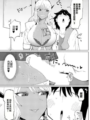 [不嬢女子] 20XX： A GAL ODYSSEY (COMIC 真激 2024年11月号) [中国翻訳] [DL版]_05