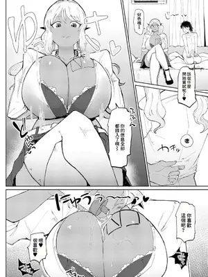 [不嬢女子] 20XX： A GAL ODYSSEY (COMIC 真激 2024年11月号) [中国翻訳] [DL版]_06