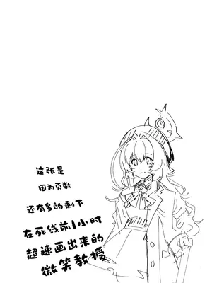 (C104) [CROSSTAR (GX)] 海辺の姫君 (Blue Archive) [角都九阳个人汉化]_19