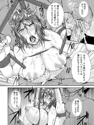 [空巣] ミウリヅマ_129