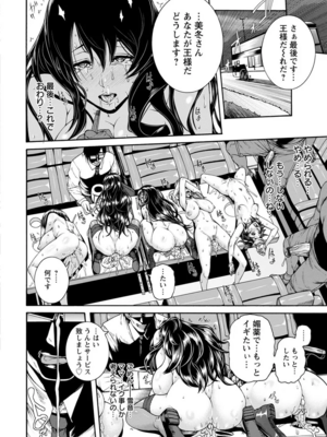 [空巣] ミウリヅマ_160