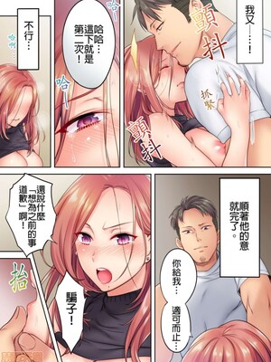 [FFC] 寝取りエステで、今夜、妻が…。1-49[完结]_0048