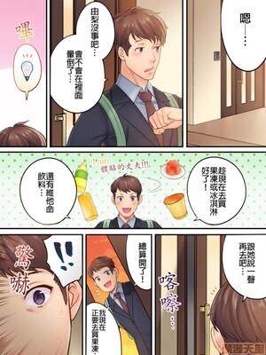 [FFC] 寝取りエステで、今夜、妻が…。1-49[完结]_0068