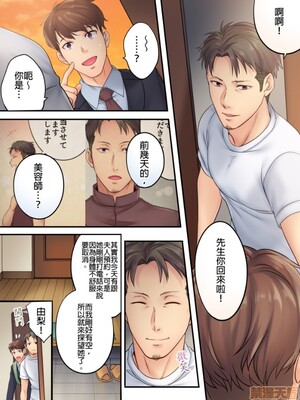 [FFC] 寝取りエステで、今夜、妻が…。1-49[完结]_0069