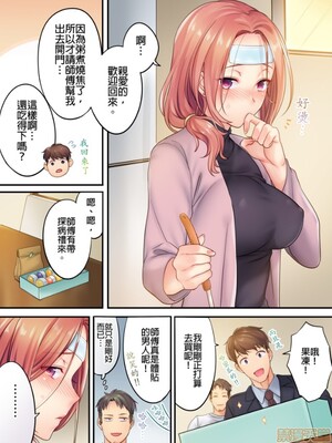 [FFC] 寝取りエステで、今夜、妻が…。1-49[完结]_0070