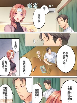 [FFC] 寝取りエステで、今夜、妻が…。1-49[完结]_0072