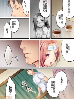 [FFC] 寝取りエステで、今夜、妻が…。1-49[完结]_0073