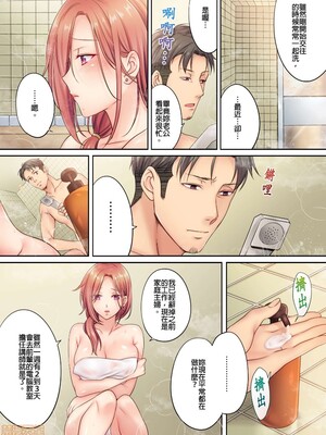 [FFC] 寝取りエステで、今夜、妻が…。1-49[完结]_0078