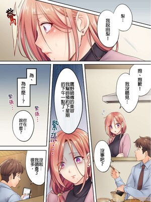 [FFC] 寝取りエステで、今夜、妻が…。1-49[完结]_0098