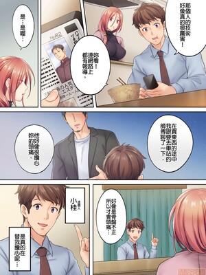 [FFC] 寝取りエステで、今夜、妻が…。1-49[完结]_0099