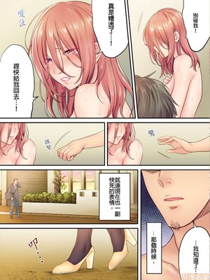 [FFC] 寝取りエステで、今夜、妻が…。1-49[完结]_0103