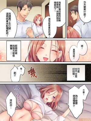 [FFC] 寝取りエステで、今夜、妻が…。1-49[完结]_0105